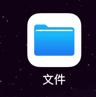 在iPhone/苹果手机里怎么查找下载的文件