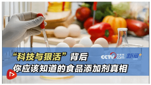 科技与狠活！常见的食品添加剂有哪些？