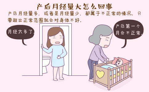 产后月经小知识，你一定要知道这几点！