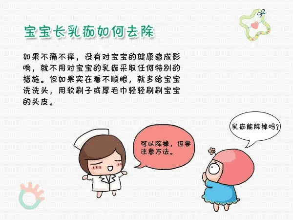 宝宝乳痂如何处理丨奶痂如何清理干净