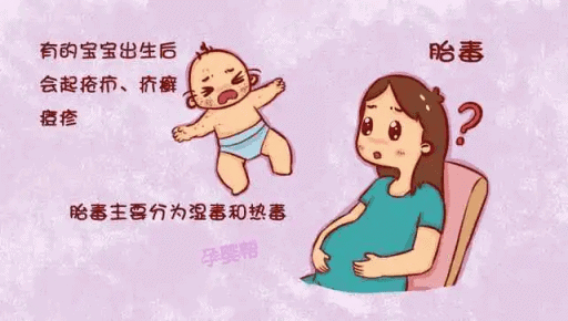 什么是胎毒