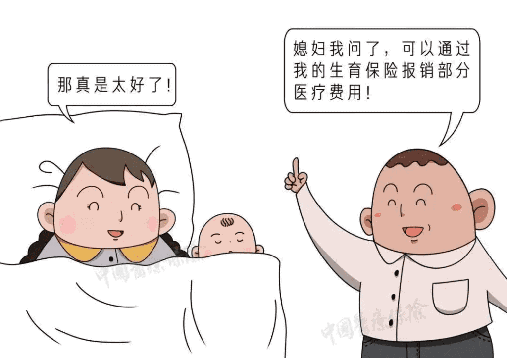 生育保险你了解多少？这些材料准备可以多领报销金！