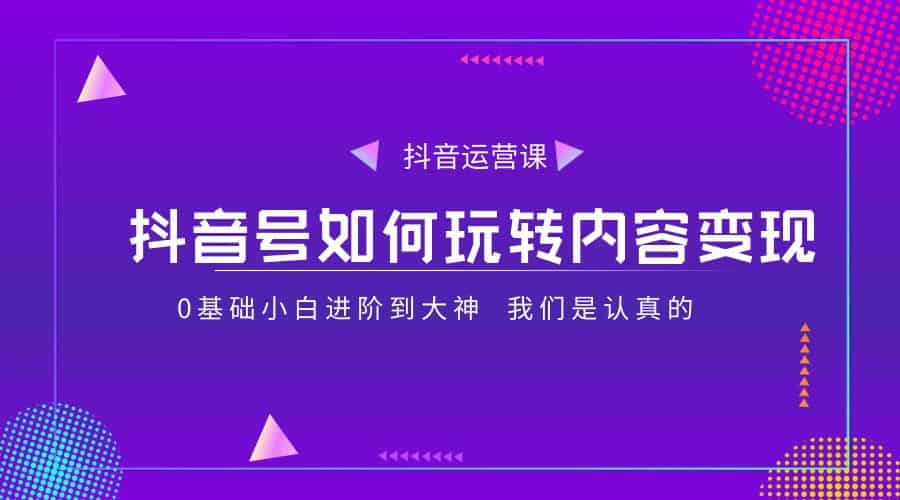 抖音怎么赚钱