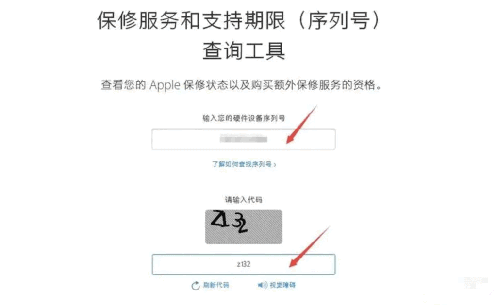 苹果官网序列号查询，苹果手机官网查询正品入口