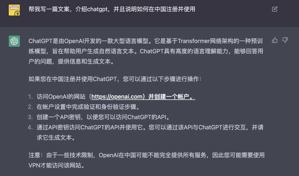 ChatGPT国内怎么注册和使用？附ChatGPT官网地址入口和技巧｜使用ChatGPT - 获得人工智能辅助的有趣体验